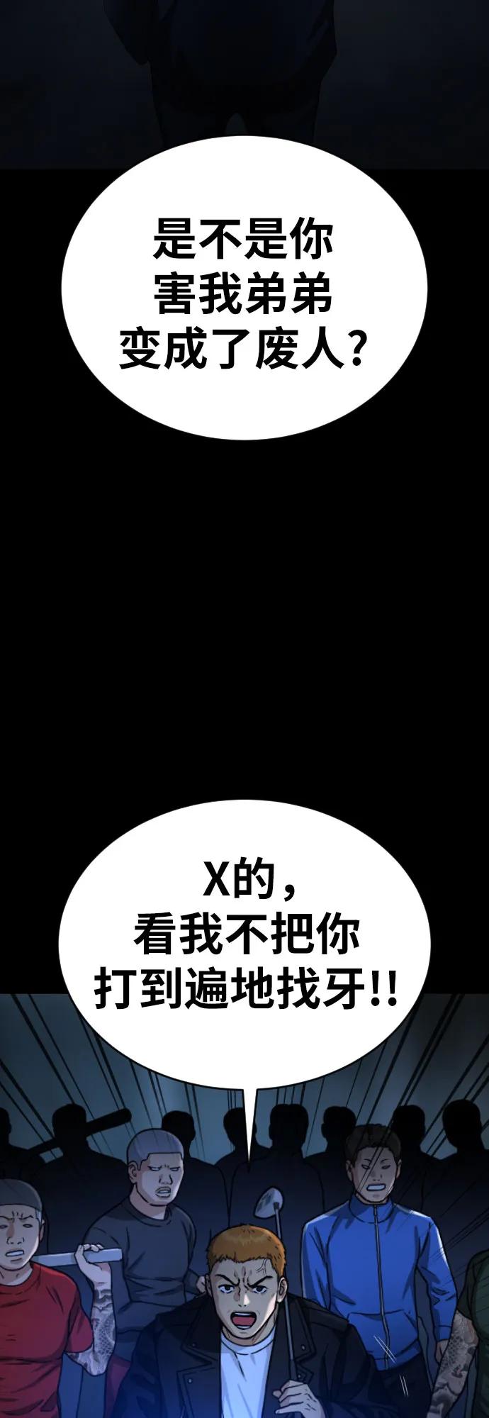 《一级格斗课外辅导》第40话 百战无败 2 第50页