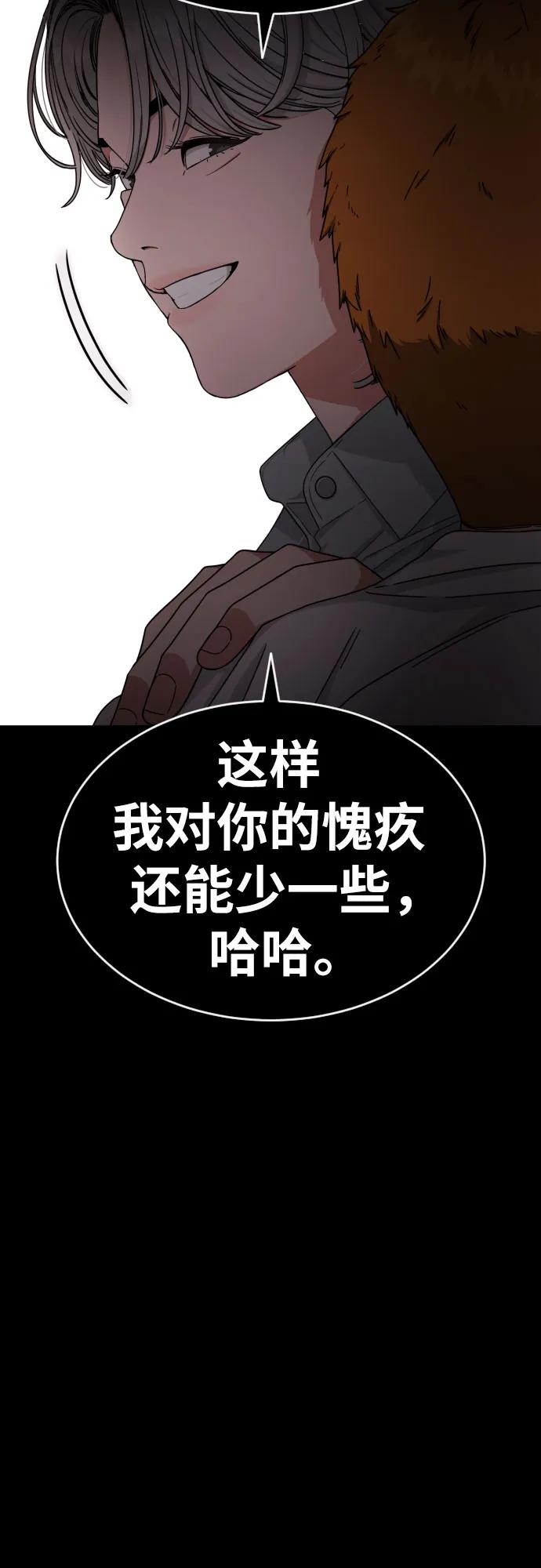《一级格斗课外辅导》第40话 百战无败 2 第35页