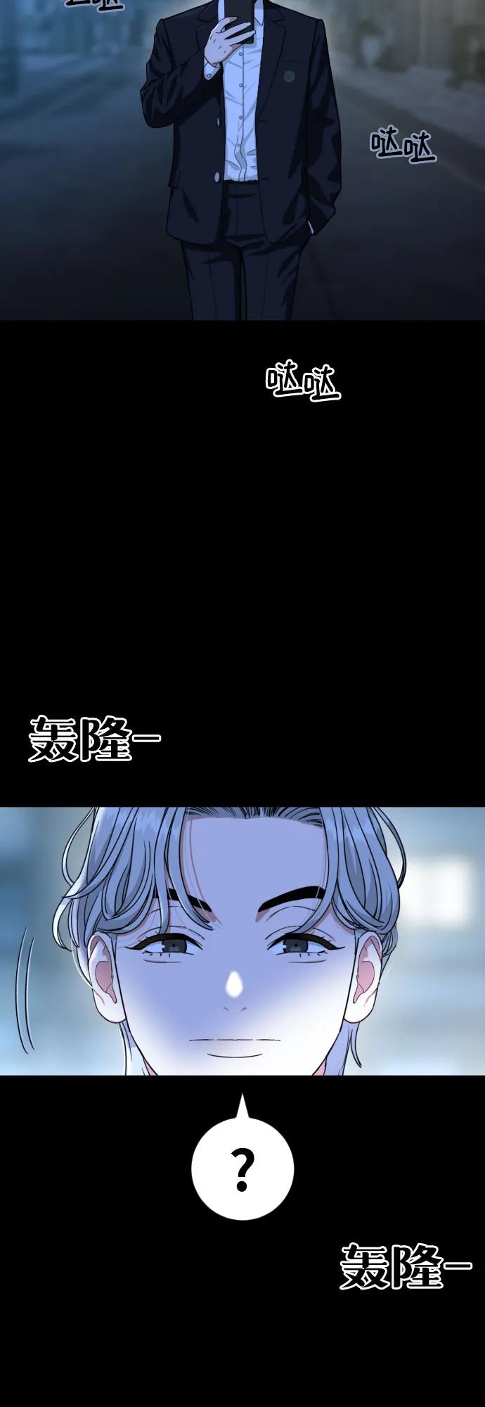 《一级格斗课外辅导》第40话 百战无败 2 第48页