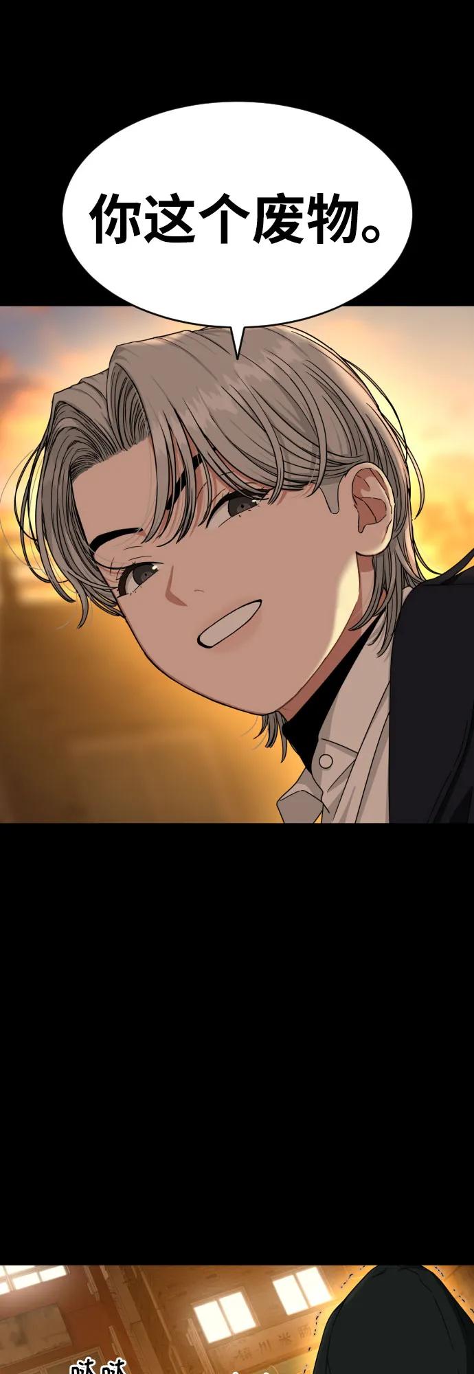 《一级格斗课外辅导》第40话 百战无败 2 第45页