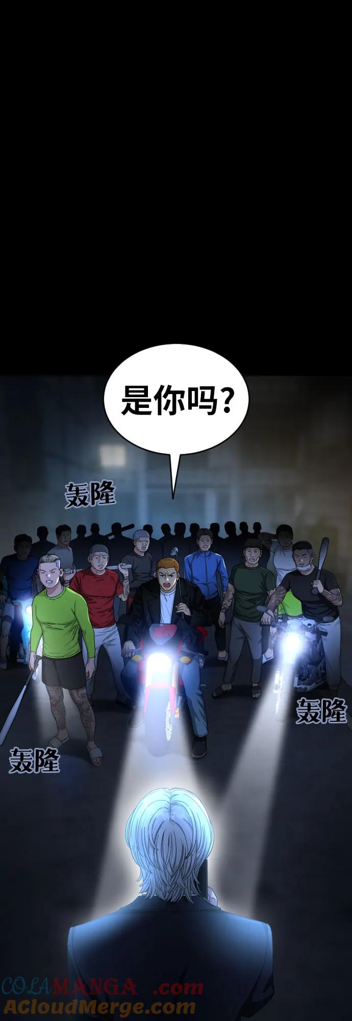 《一级格斗课外辅导》第40话 百战无败 2 第49页