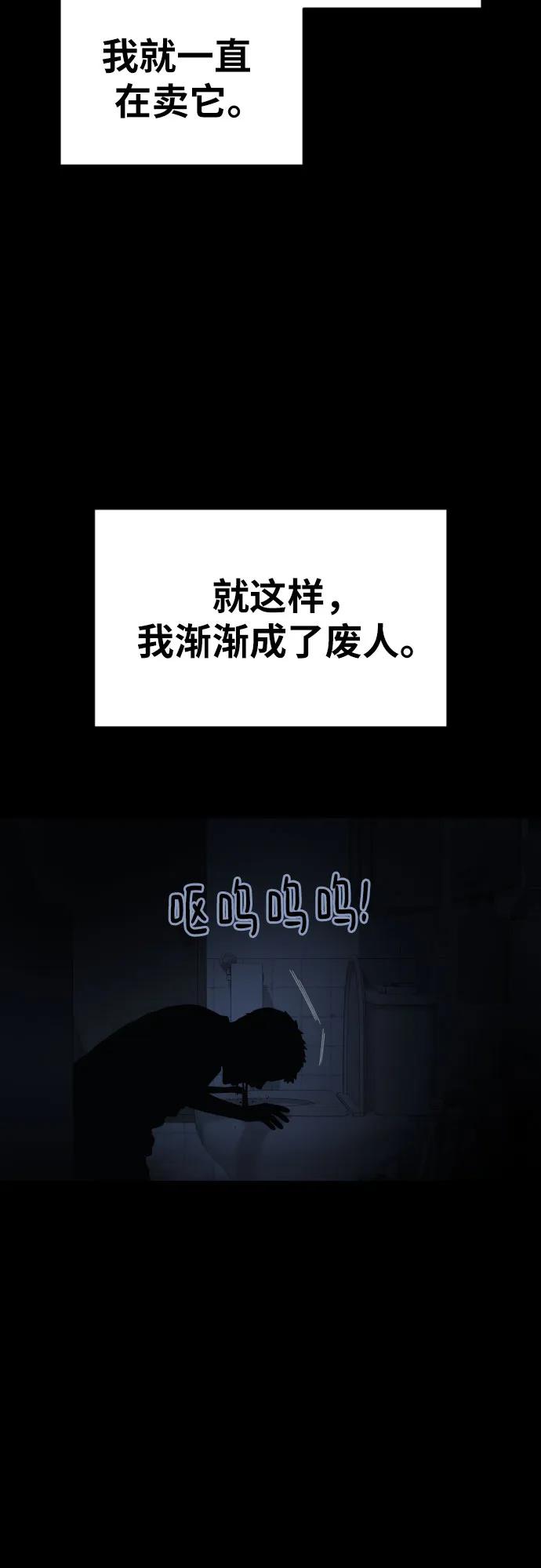 《一级格斗课外辅导》第40话 百战无败 2 第38页