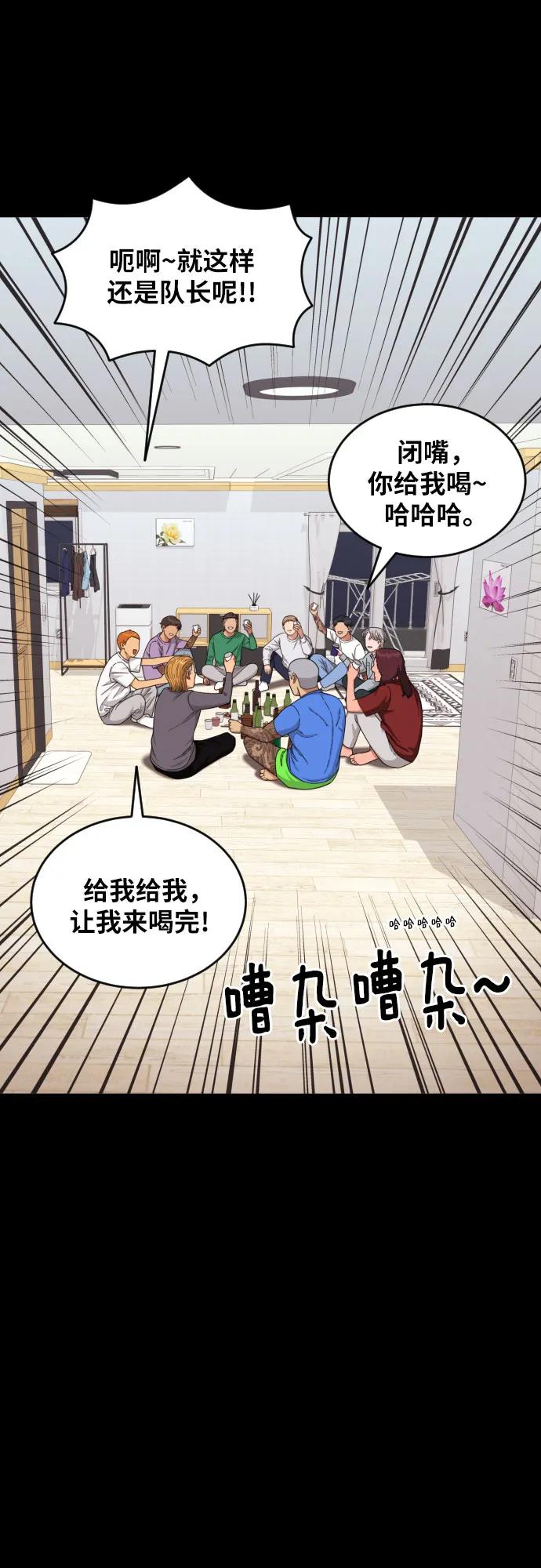 《一级格斗课外辅导》第40话 百战无败 2 第23页
