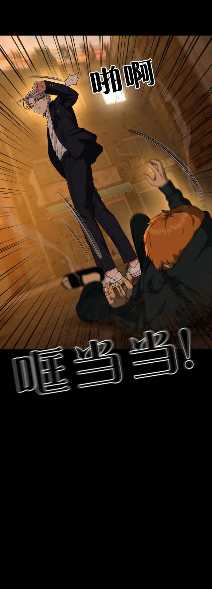 《一级格斗课外辅导》第40话 百战无败 2 第44页