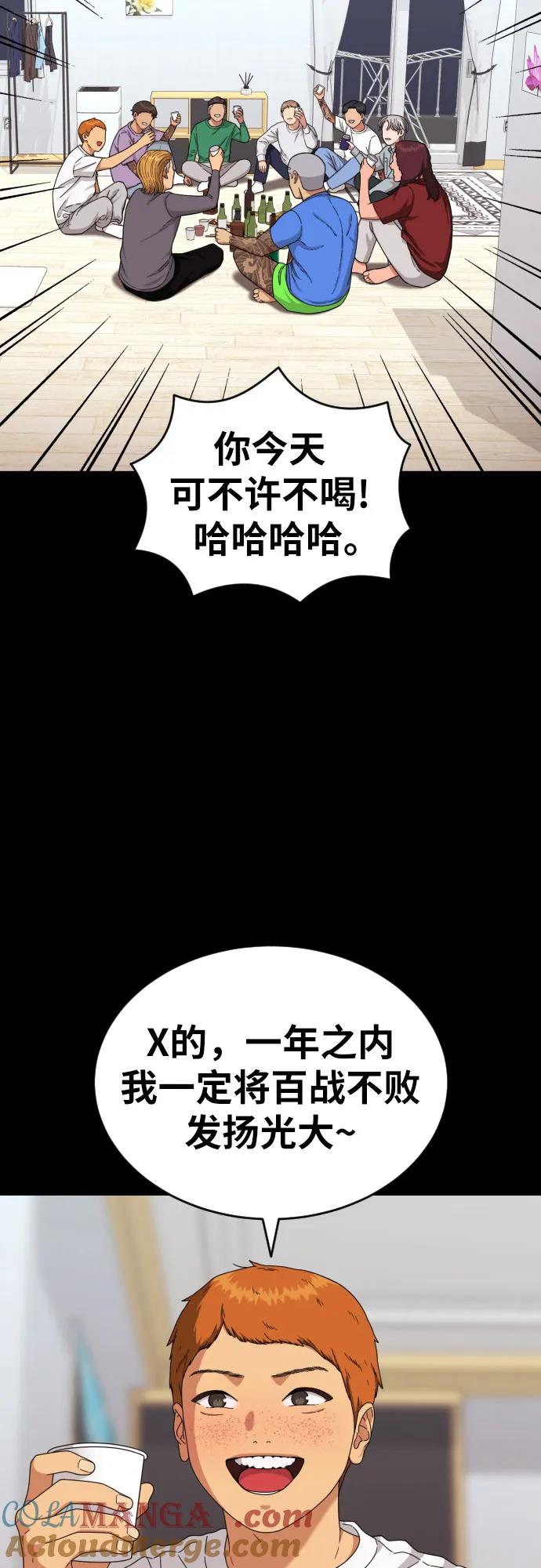 《一级格斗课外辅导》第40话 百战无败 2 第19页