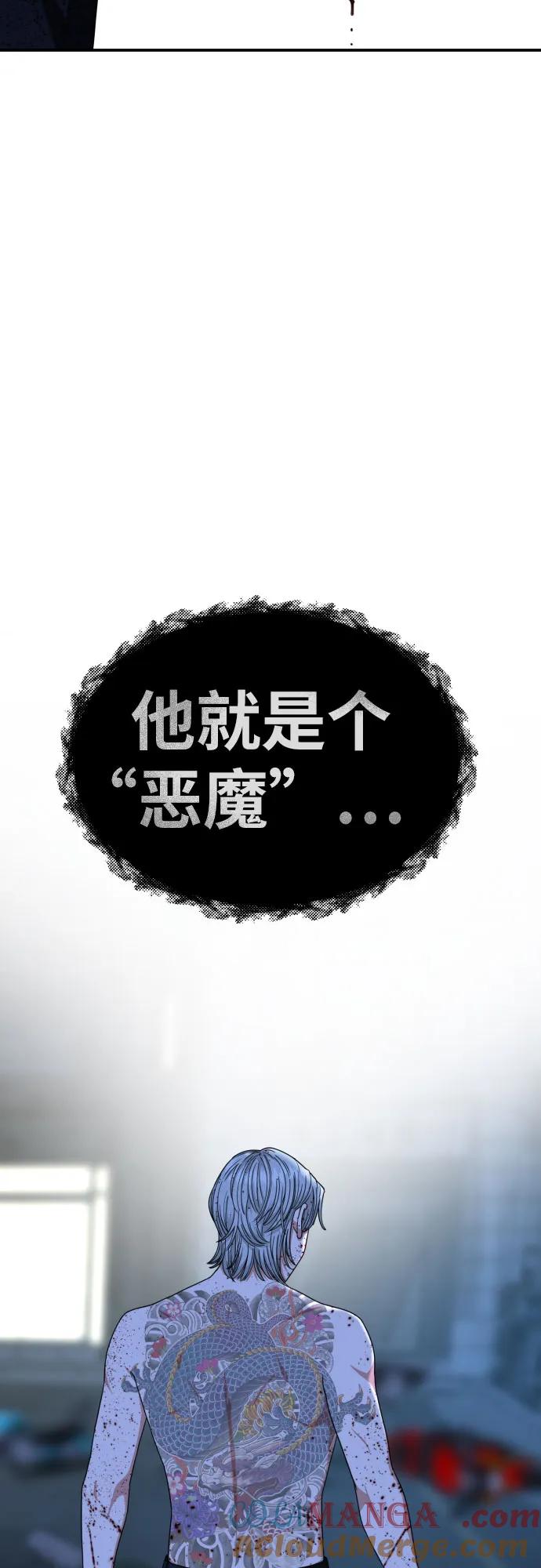 《一级格斗课外辅导》第40话 百战无败 2 第4页