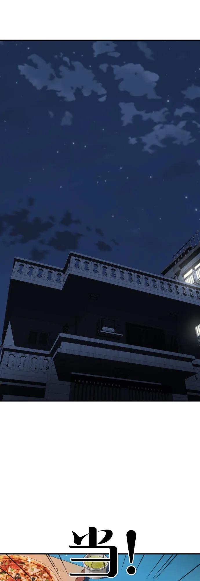 《一级格斗课外辅导》第43话 成立 第6页