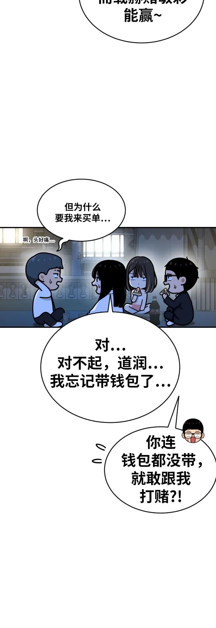 《一级格斗课外辅导》第43话 成立 第9页