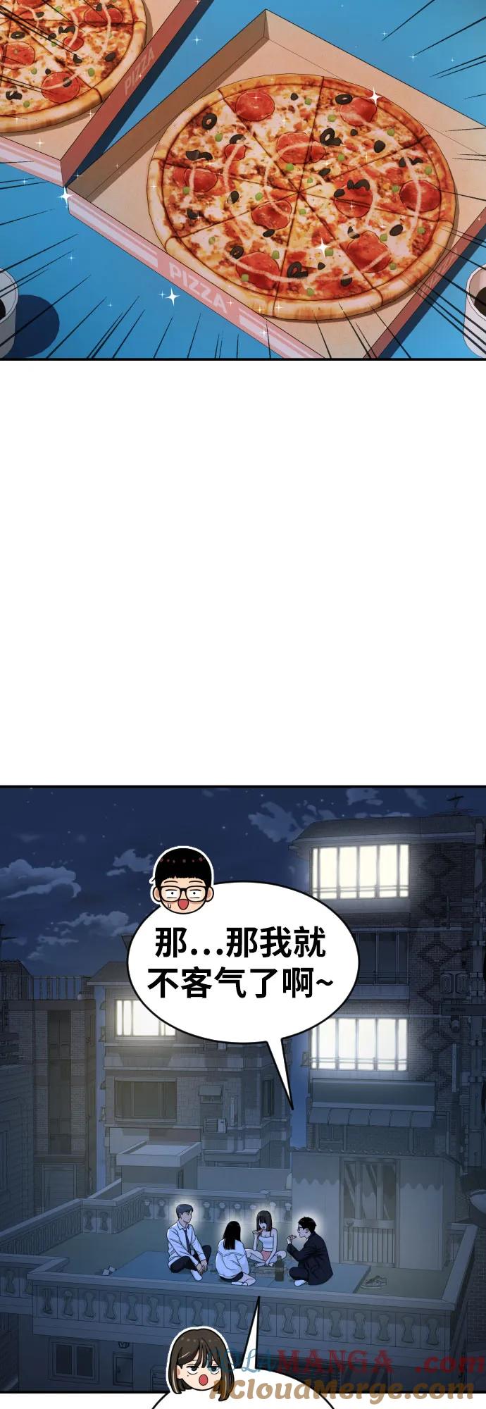 《一级格斗课外辅导》第43话 成立 第7页