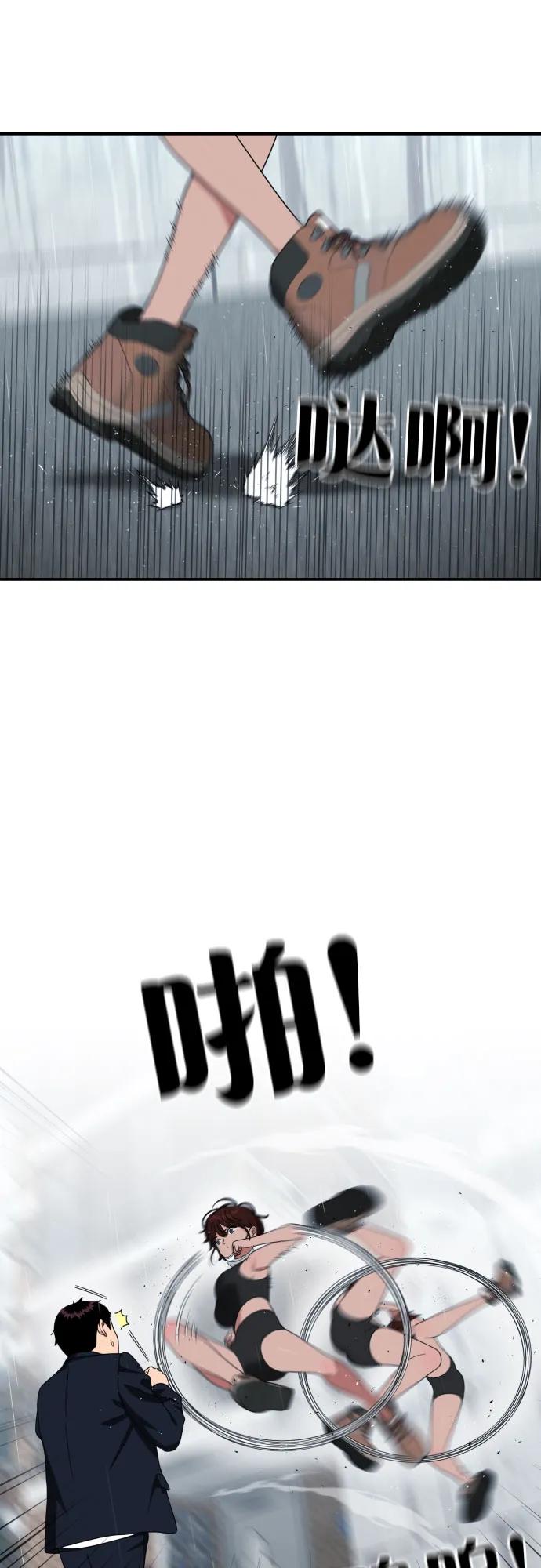 《一级格斗课外辅导》第46话 宋智宇 vs 金载赫 2 第17页