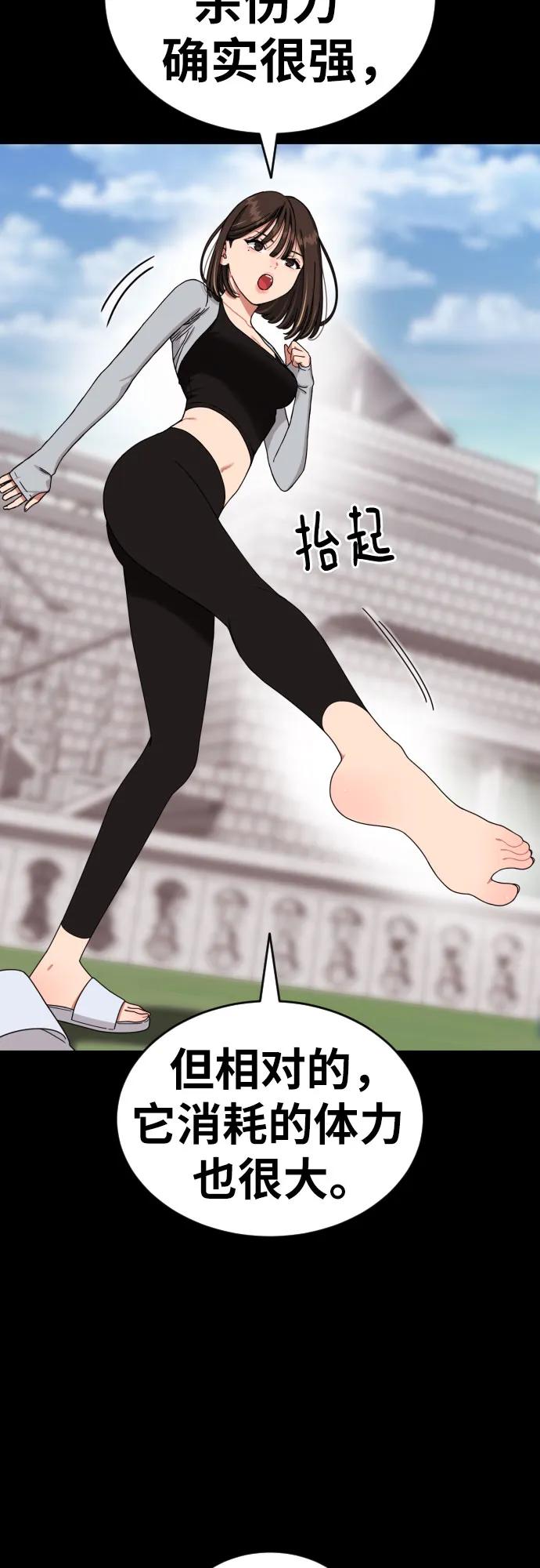 《一级格斗课外辅导》第46话 宋智宇 vs 金载赫 2 第27页