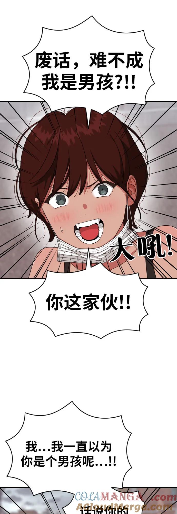 《一级格斗课外辅导》第46话 宋智宇 vs 金载赫 2 第7页