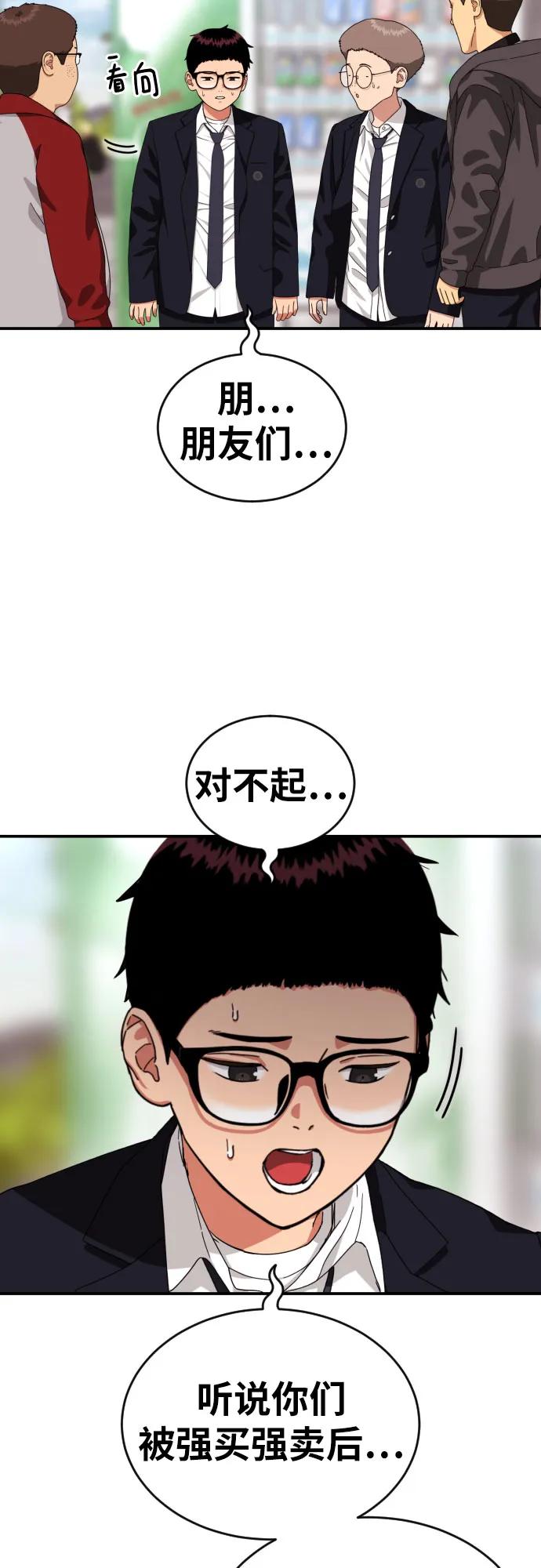 《一级格斗课外辅导》第49话 朴斗燮 第8页