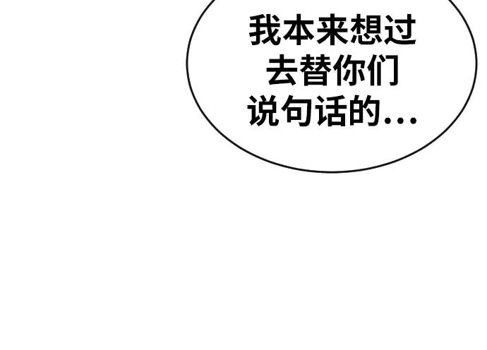 《一级格斗课外辅导》第49话 朴斗燮 第9页