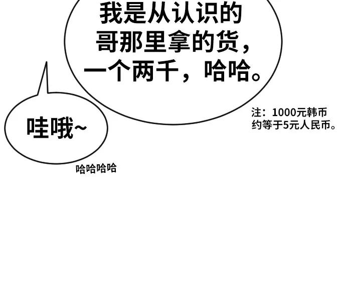 《一级格斗课外辅导》第49话 朴斗燮 第14页