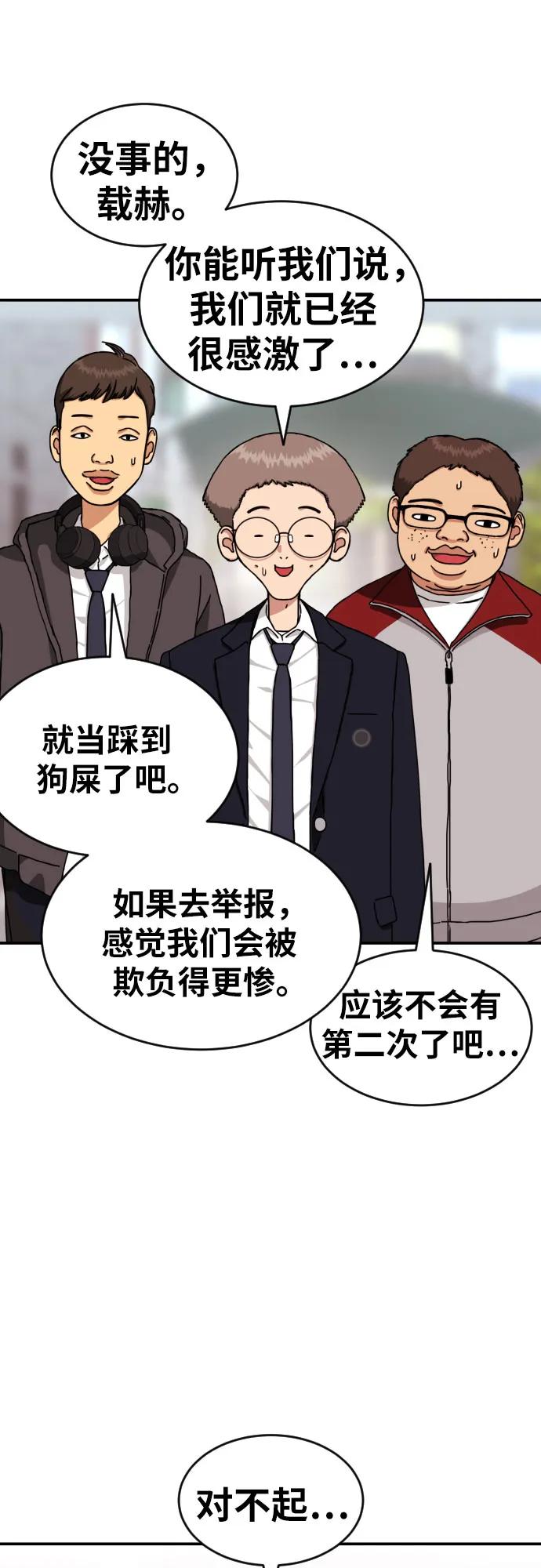 《一级格斗课外辅导》第49话 朴斗燮 第11页