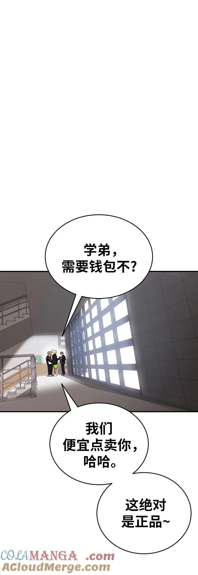 《一级格斗课外辅导》第49话 朴斗燮 第19页