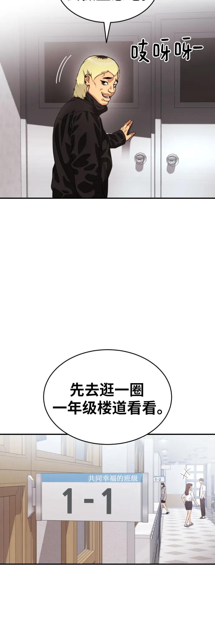 《一级格斗课外辅导》第49话 朴斗燮 第18页
