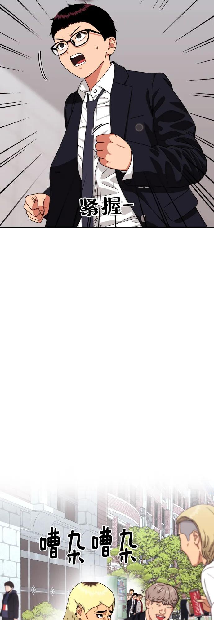 《一级格斗课外辅导》第49话 朴斗燮 第3页