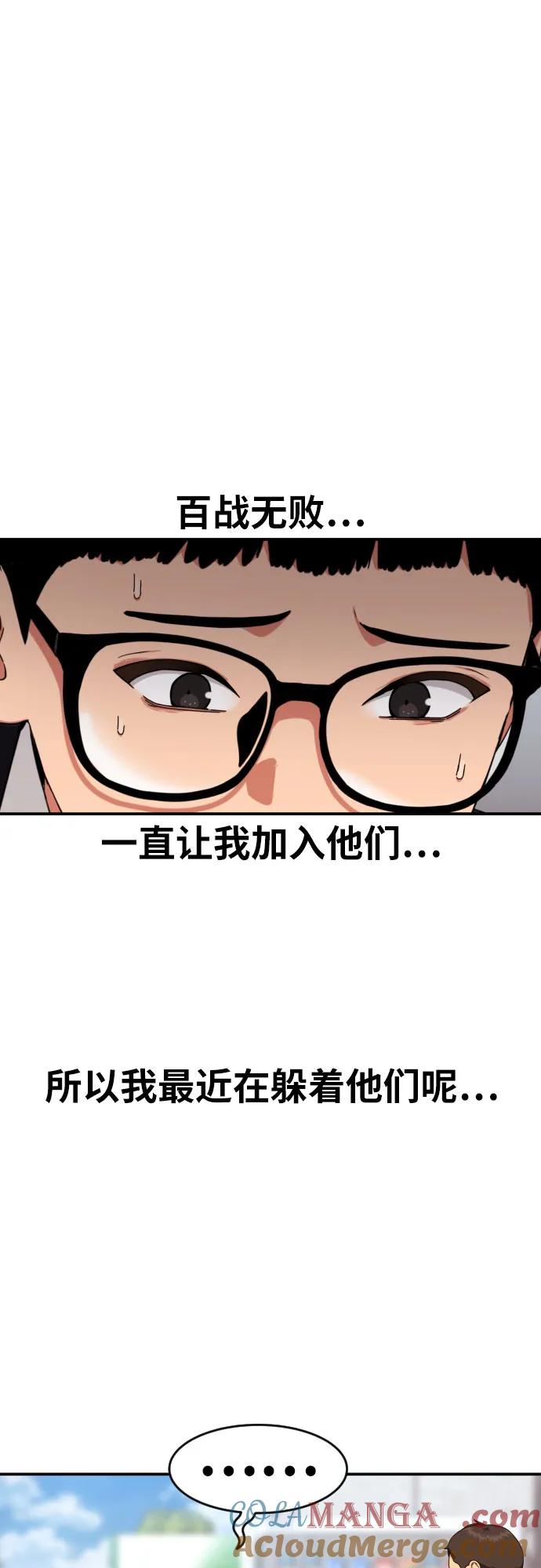 《一级格斗课外辅导》第49话 朴斗燮 第7页