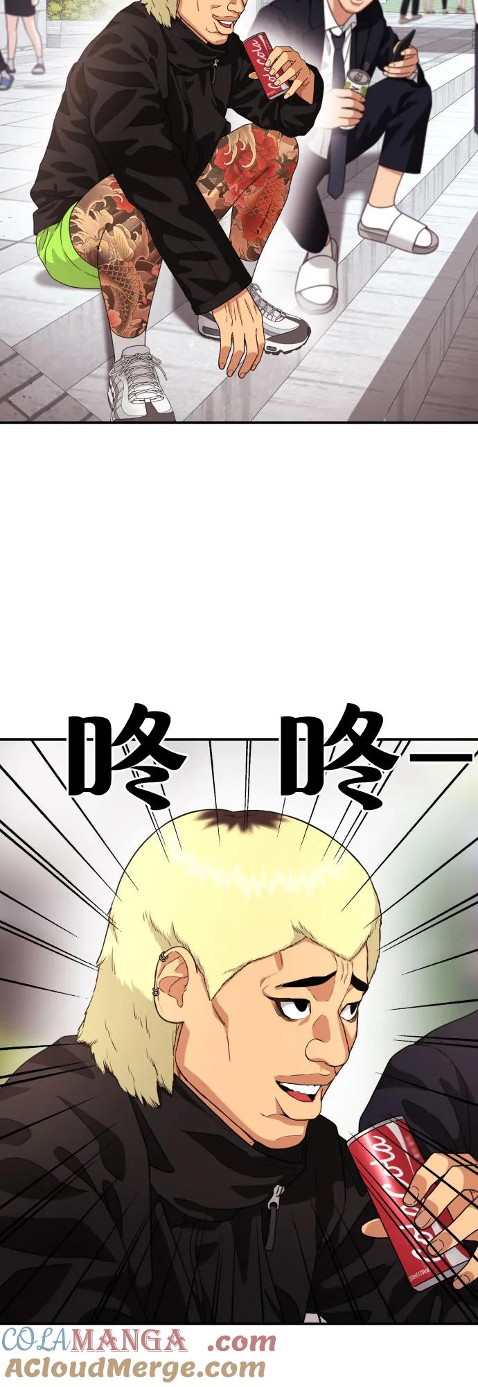 《一级格斗课外辅导》第49话 朴斗燮 第4页