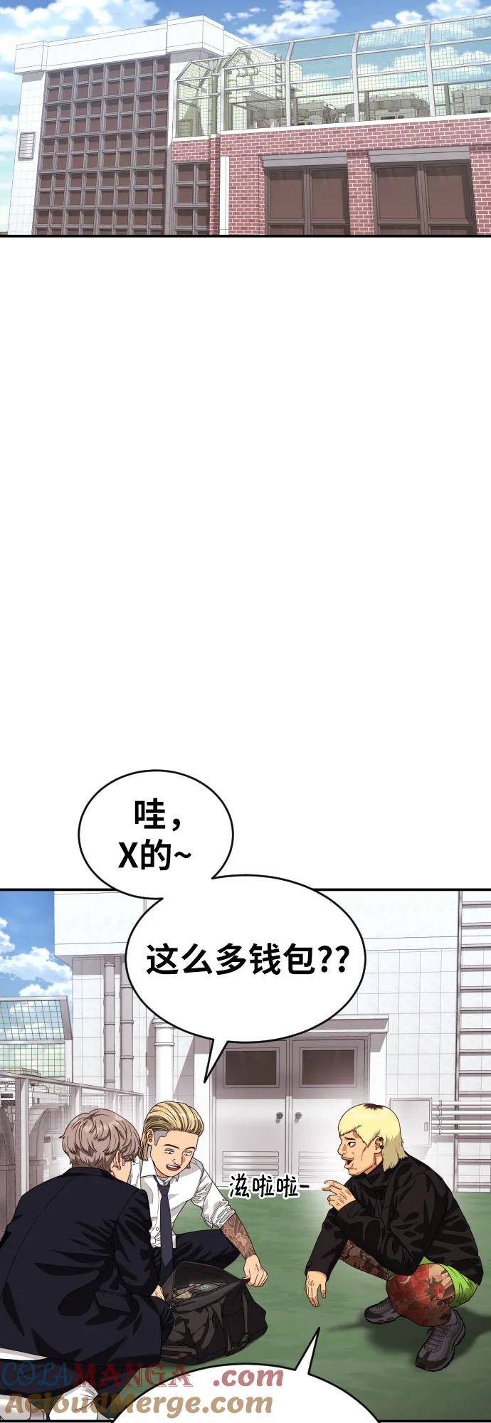 《一级格斗课外辅导》第49话 朴斗燮 第13页