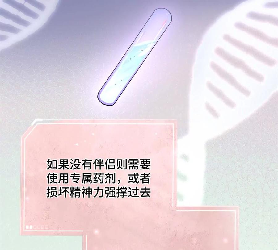 《白天被逃婚晚上被奶凶指挥官求抱》04 我好难受 第38页