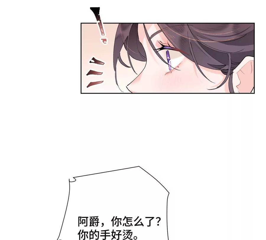 《白天被逃婚晚上被奶凶指挥官求抱》04 我好难受 第24页