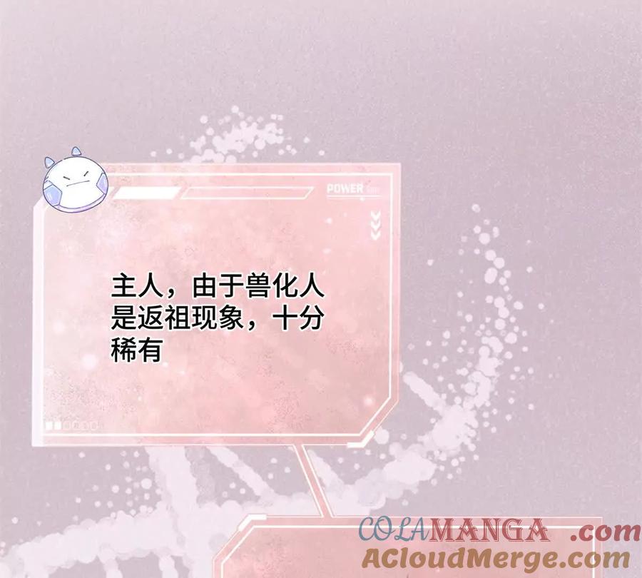 《白天被逃婚晚上被奶凶指挥官求抱》04 我好难受 第33页