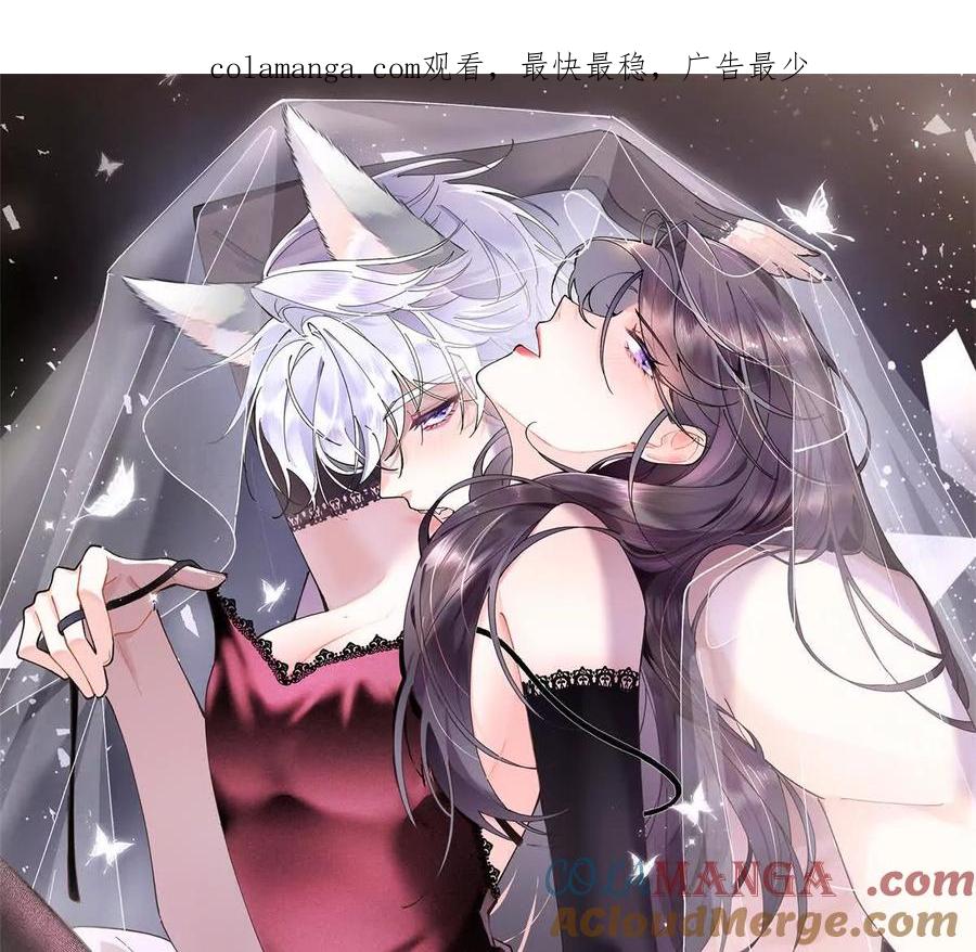 《白天被逃婚晚上被奶凶指挥官求抱》04 我好难受 第1页