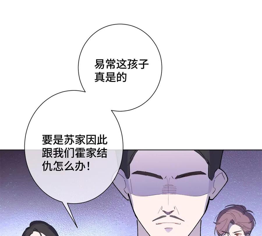 《白天被逃婚晚上被奶凶指挥官求抱》04 我好难受 第58页
