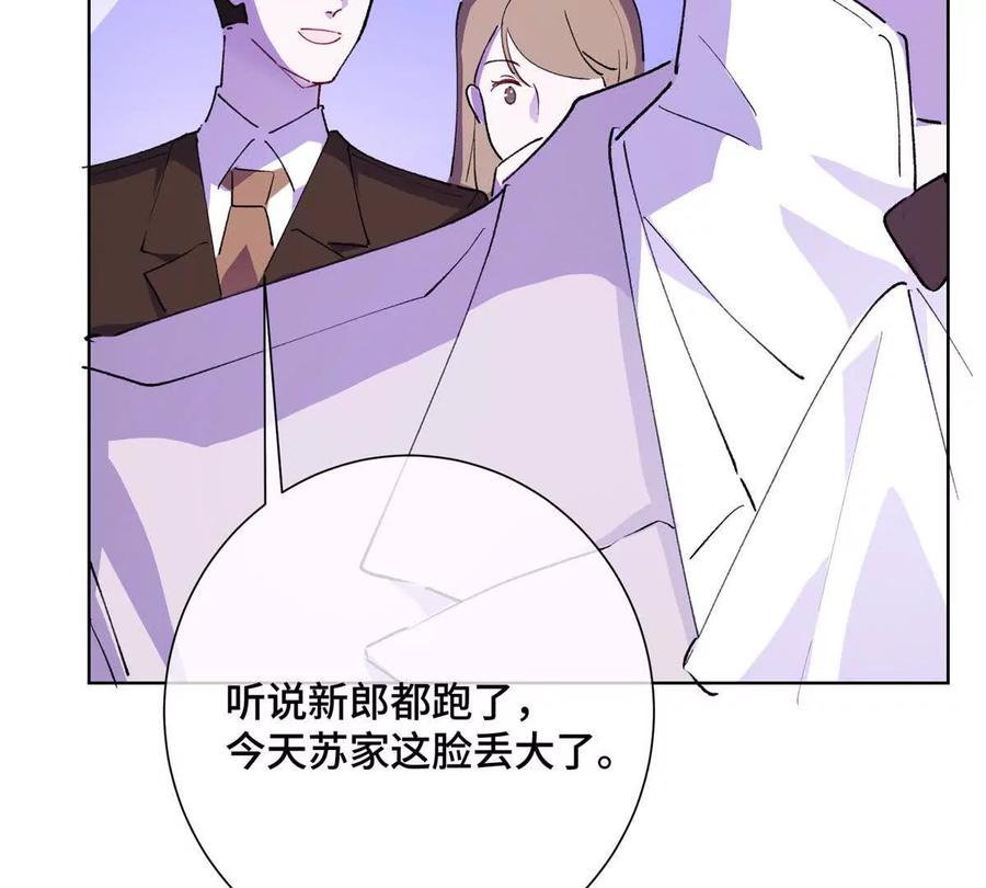 《白天被逃婚晚上被奶凶指挥官求抱》04 我好难受 第52页