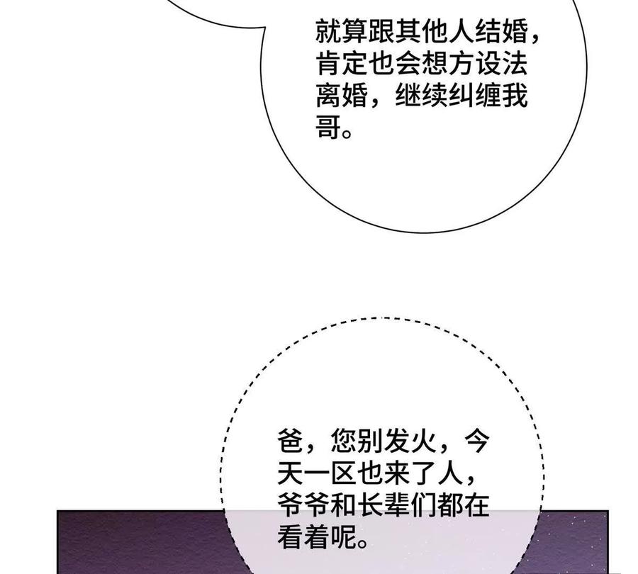 《白天被逃婚晚上被奶凶指挥官求抱》04 我好难受 第60页