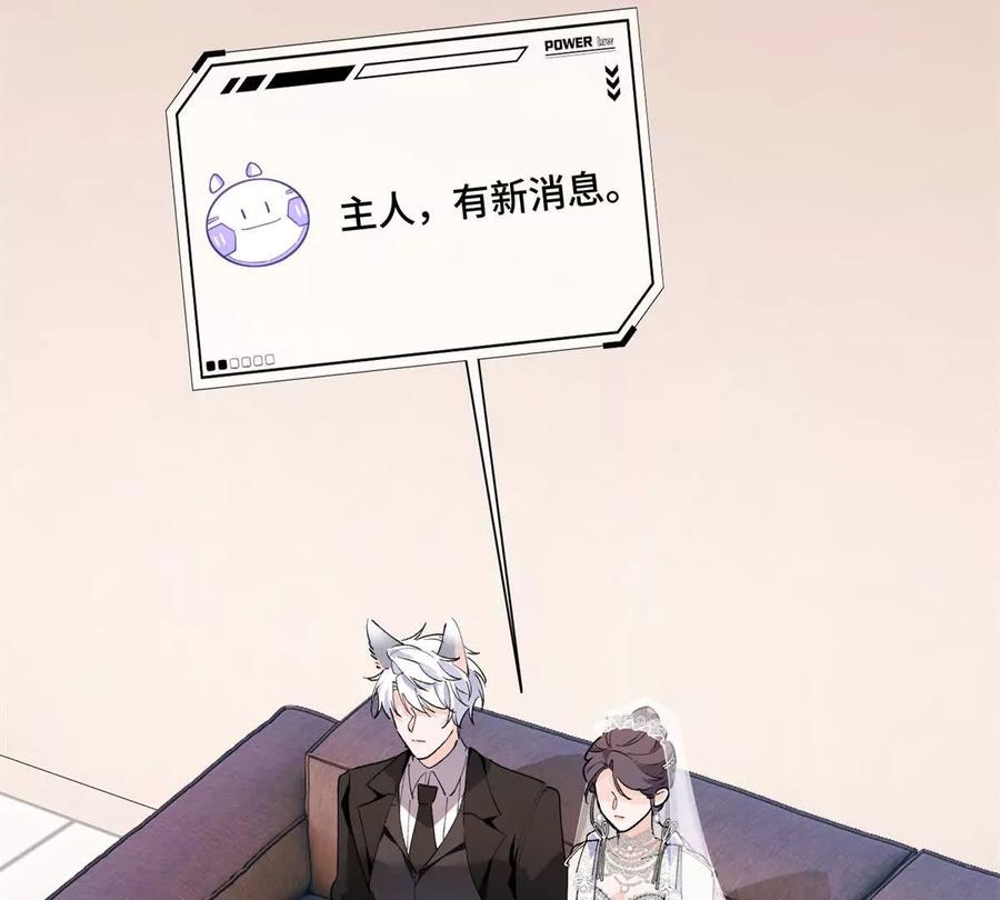 《白天被逃婚晚上被奶凶指挥官求抱》04 我好难受 第6页