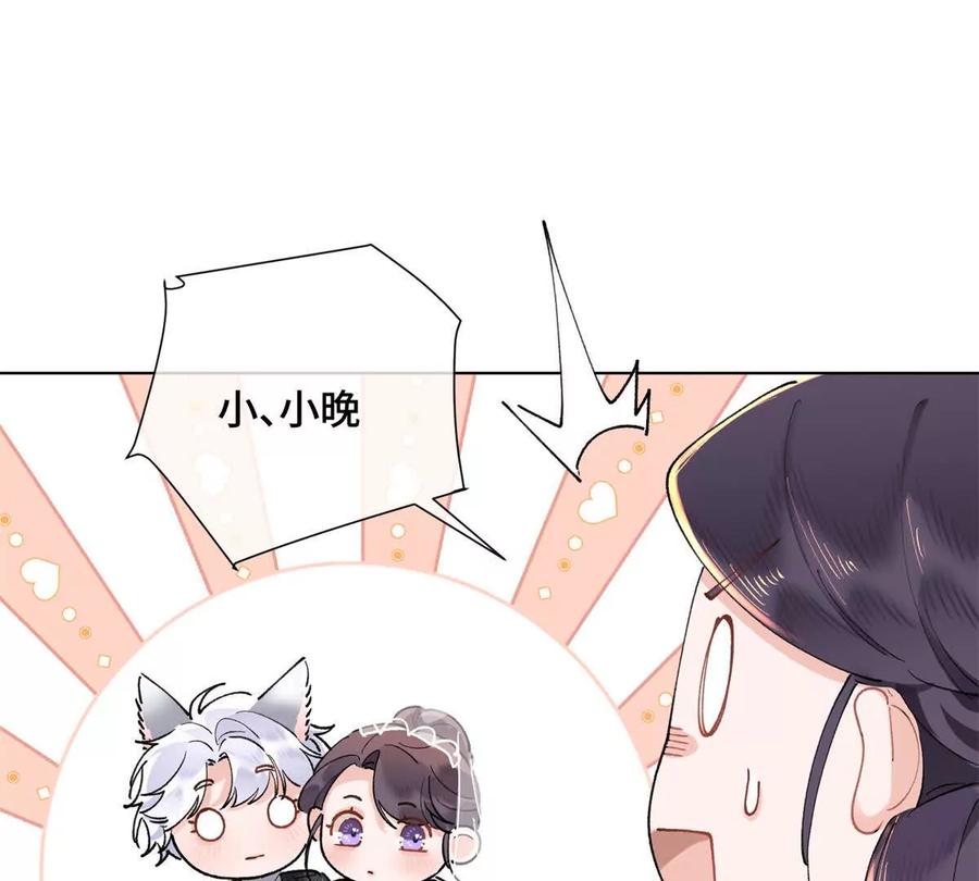 《白天被逃婚晚上被奶凶指挥官求抱》04 我好难受 第18页