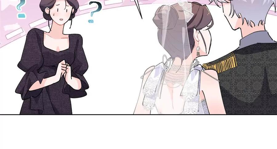 《白天被逃婚晚上被奶凶指挥官求抱》04 我好难受 第23页