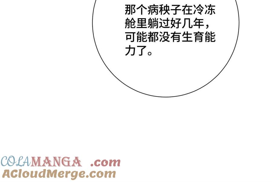《白天被逃婚晚上被奶凶指挥官求抱》04 我好难受 第57页