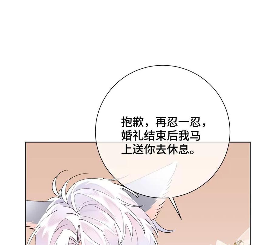 《白天被逃婚晚上被奶凶指挥官求抱》04 我好难受 第43页