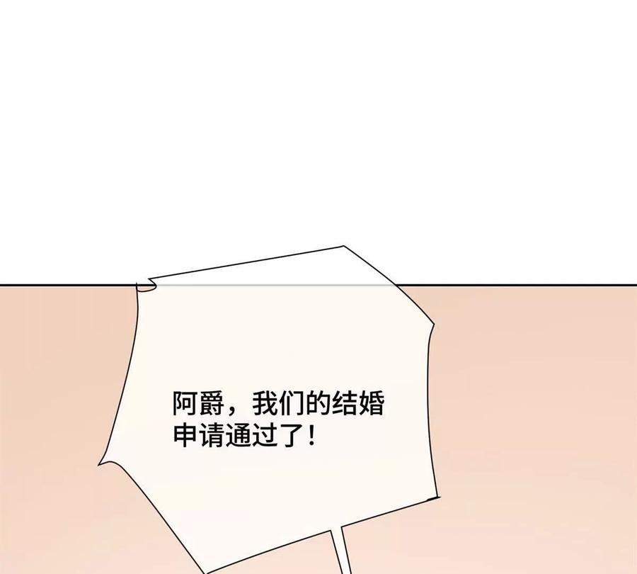 《白天被逃婚晚上被奶凶指挥官求抱》04 我好难受 第10页