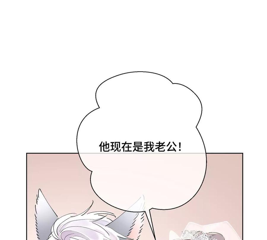 《白天被逃婚晚上被奶凶指挥官求抱》04 我好难受 第20页