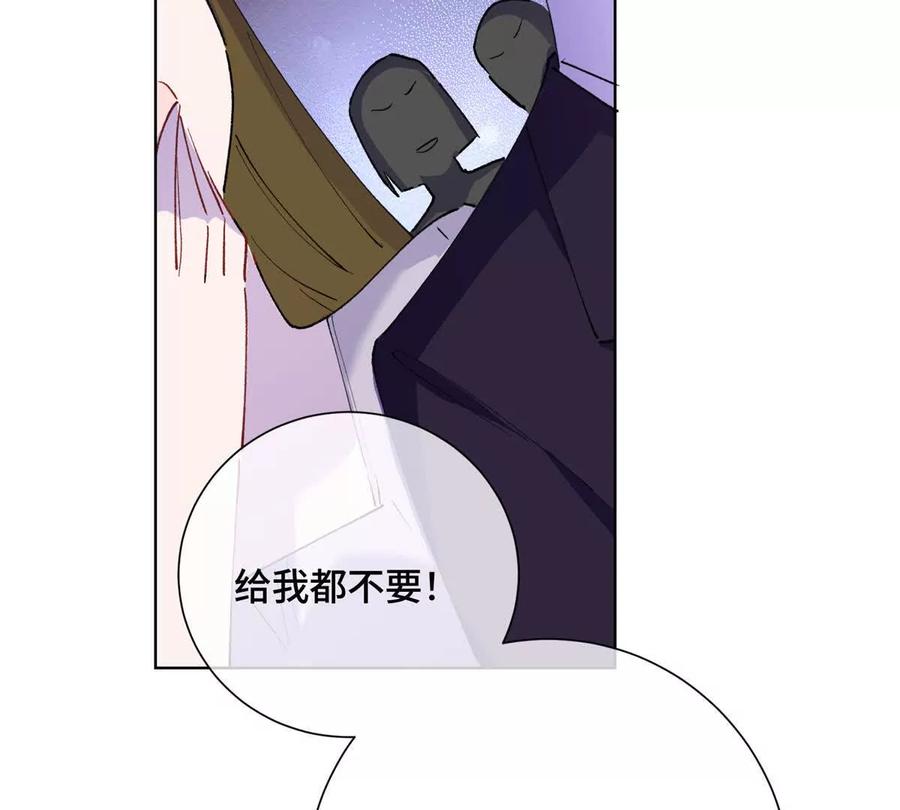 《白天被逃婚晚上被奶凶指挥官求抱》04 我好难受 第56页