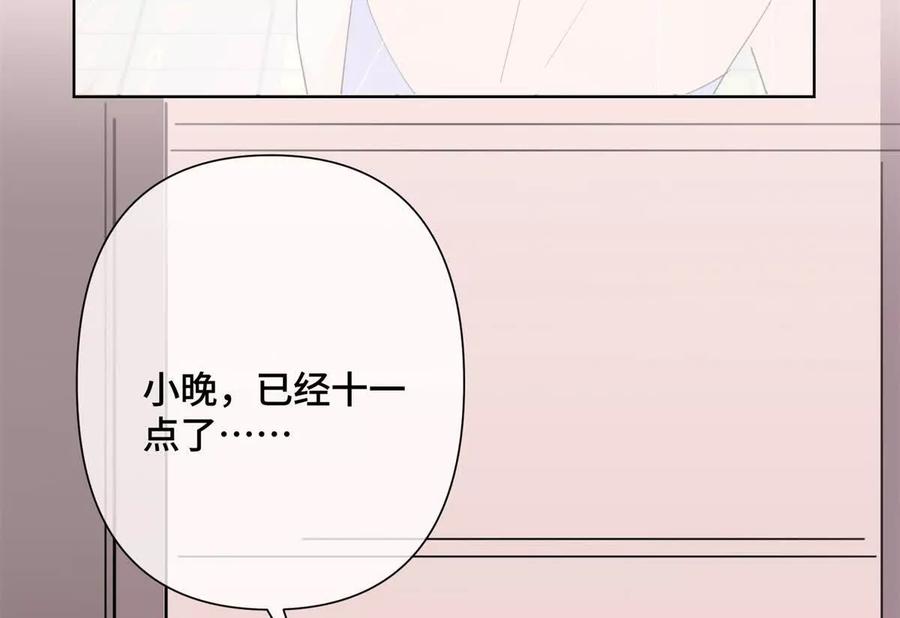 《白天被逃婚晚上被奶凶指挥官求抱》04 我好难受 第15页