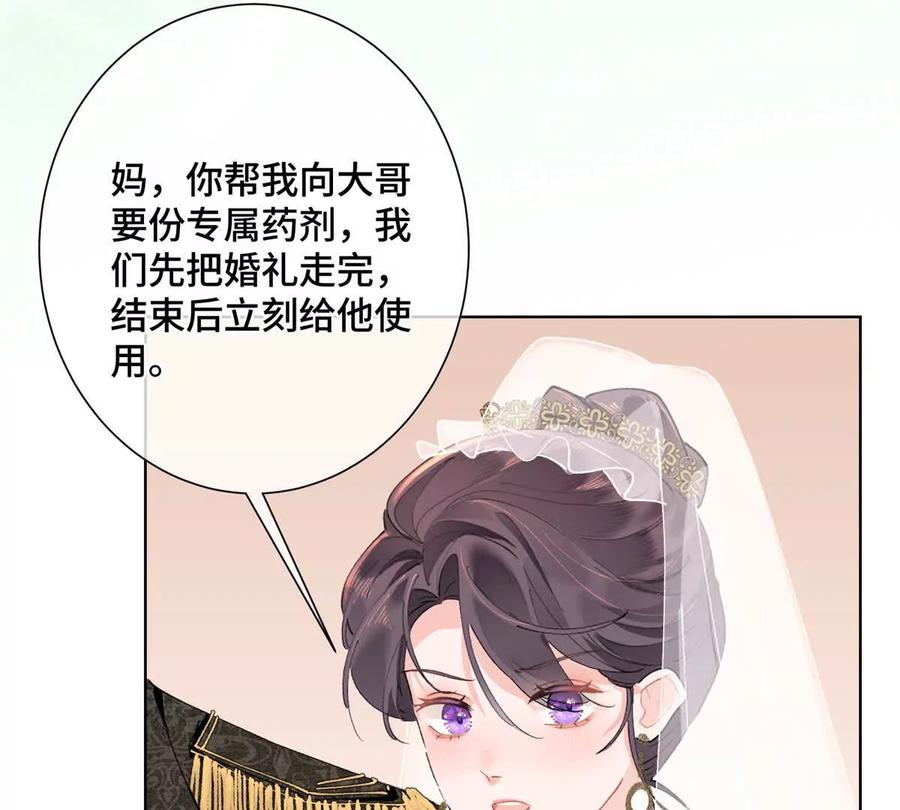 《白天被逃婚晚上被奶凶指挥官求抱》04 我好难受 第40页