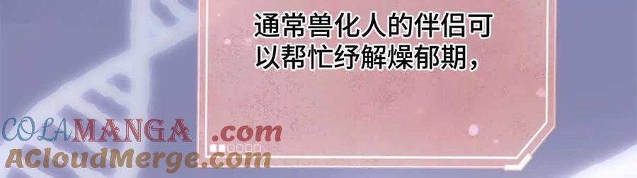 《白天被逃婚晚上被奶凶指挥官求抱》04 我好难受 第37页