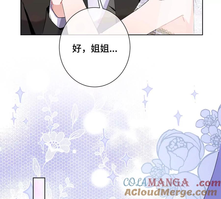 《白天被逃婚晚上被奶凶指挥官求抱》04 我好难受 第45页