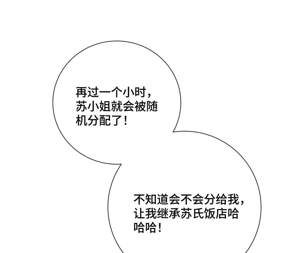 《白天被逃婚晚上被奶凶指挥官求抱》04 我好难受 第54页
