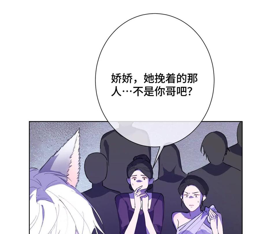 《白天被逃婚晚上被奶凶指挥官求抱》04 我好难受 第76页