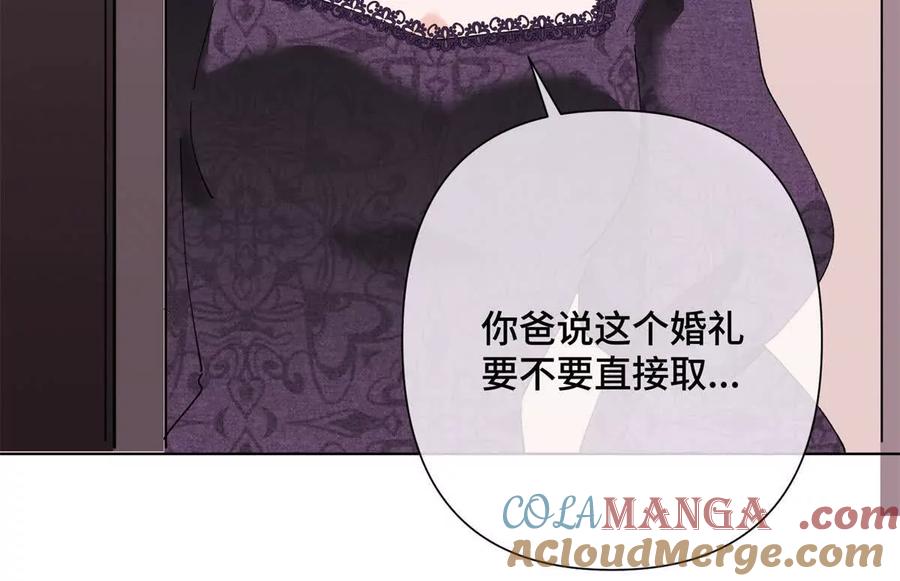 《白天被逃婚晚上被奶凶指挥官求抱》04 我好难受 第17页