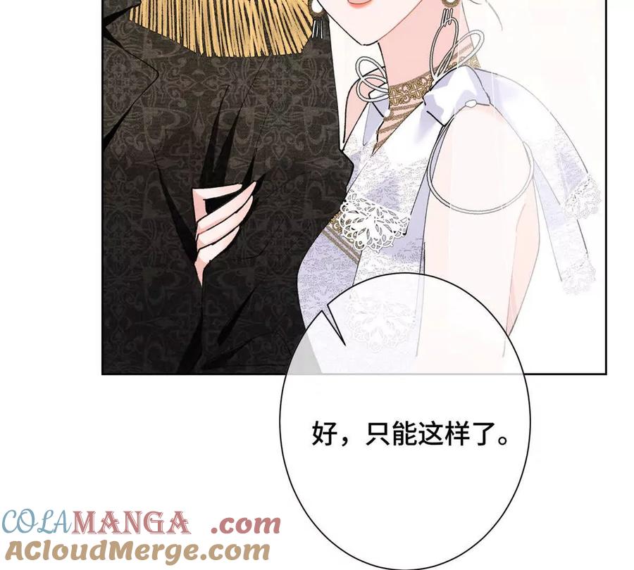 《白天被逃婚晚上被奶凶指挥官求抱》04 我好难受 第41页