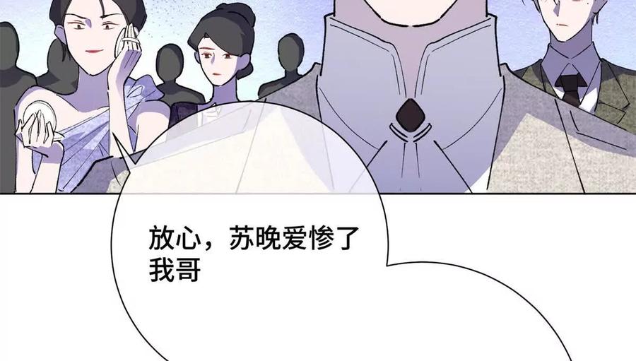《白天被逃婚晚上被奶凶指挥官求抱》04 我好难受 第59页